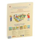 Виммельбух. Конни и Якоб играют в прятки — фото, картинка — 5