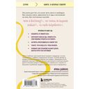 Настройся на стройность. Как сбросить вес, наладить отношения с едой, полюбить себя и начать ценить свое тело — фото, картинка — 15