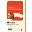 Приключения Тома Сойера — фото, картинка — 14