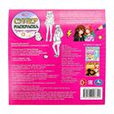 Лучшие подружки. Суперраскраска — фото, картинка — 5