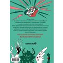 Клуб анонимных монстров 2 — фото, картинка — 11