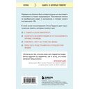 Здоровый эгоизм. Как перестать угождать другим и начать ценить себя — фото, картинка — 14