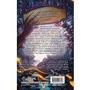 Хроники хозяйки отеля. Хранительница врат — фото, картинка — 1