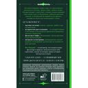 Яды и проклятия. Тёмная сторона растений — фото, картинка — 1