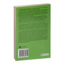 Командовать или подчиняться? — фото, картинка — 28