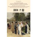 Поэтика и мир Антона Чехова: возникновение и утверждение — фото, картинка — 20