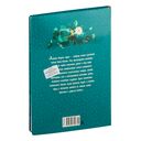 Хозяйка Медной горы — фото, картинка — 7