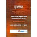 Добруши и кошули. Тайна башни — фото, картинка — 11