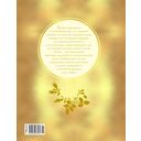 Золотая книга сказок — фото, картинка — 8