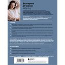 Вязание ОВЕРСАЙЗ. Когда комфорт встречается с модой. Практический гид по дизайнерскому вязанию на спицах — фото, картинка — 19