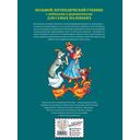 Большой логопедический учебник с заданиями и упражнениями для самых маленьких — фото, картинка — 28