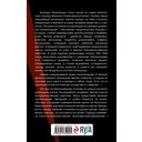 Блокада Ленинграда. Дневники 1941-1944 годов — фото, картинка — 91
