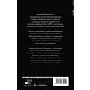 Аптекарь Освенцима. Неизвестная история Виктора Капезиуса — фото, картинка — 15