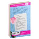 Дорогая Ава — фото, картинка — 14