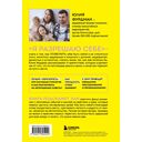 Я разрешаю себе. 9 блоков, которые мешают чувствовать легкость и радость от жизни — фото, картинка — 14