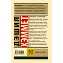 Красная жатва — фото, картинка — 16