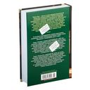 Фантастическая сага — фото, картинка — 24