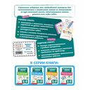 Все виды задач. Учимся решать — фото, картинка — 11