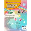 Лучший день. Раскраска — фото, картинка — 4