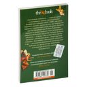 Заповедник гоблинов — фото, картинка — 21