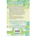 Книжный магазинчик по пятницам. Весна — фото, картинка — 15