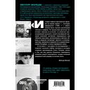 Петербургские тайны 