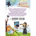 Кот Мурмяу: детектив-неудачник. Съедобное преступление в городе псов — фото, картинка — 1