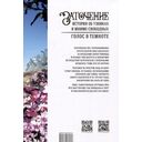 Заточение. История об узниках и мнимо свободных. Голос в темноте — фото, картинка — 5
