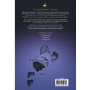 Тайна пурпурного тумана. Заражение — фото, картинка — 1