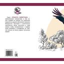 Белорусские птицы — фото, картинка — 7