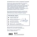 Курс английского языка от преподавателей РГГУ. Beginner (A0-A2). Step by Step — фото, картинка — 16