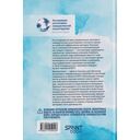 Рационально-эмотивно-поведенческая терапия — фото, картинка — 9