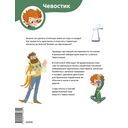 Весёлые опыты по химии. Умные опыты — фото, картинка — 1