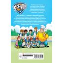 Игра начинается — фото, картинка — 16