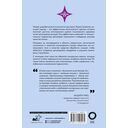 Психосоматика. Практика воплощения эмоций — фото, картинка — 16