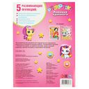 Любимые единороги. Раскраска — фото, картинка — 4