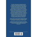 Зов предков. Белый Клык. Сказания о Дальнем Севере — фото, картинка — 27