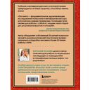 Психология и метафорические карты от А до Я. Теория и практики использования плюс полное руководство к созданию собственной колоды — фото, картинка — 16