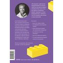 Советы карьерного консультанта. Построить карьеру и сохранить стабильность в любой ситуации — фото, картинка — 31