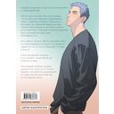 Ты здесь. Том 1 — фото, картинка — 16