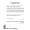Венчурное мышление. 9 принципов роста бизнеса в любых условиях — фото, картинка — 15