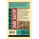История Средневекового мира. От Константина до арабских завоеваний — фото, картинка — 1