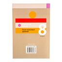 Русский язык. План-конспект уроков. 8 класс — фото, картинка — 9