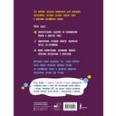 Английский язык. Activity book. Учимся читать — фото, картинка — 1