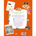 Ася и Вася. Веселые игры и истории — фото, картинка — 5