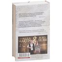 Хроники Дождевых чащоб. Книга 2. Драконья гавань — фото, картинка — 28