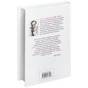 Люди, которые играют в игры. Психология человеческой судьбы — фото, картинка — 27