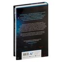 Взгляд со звезд — фото, картинка — 17