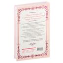 Королева со скальпелем. Доктор Элиза. Книга 1 (новелла) — фото, картинка — 17