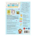 Сладкие истории. Раскраска KAWAIi — фото, картинка — 4